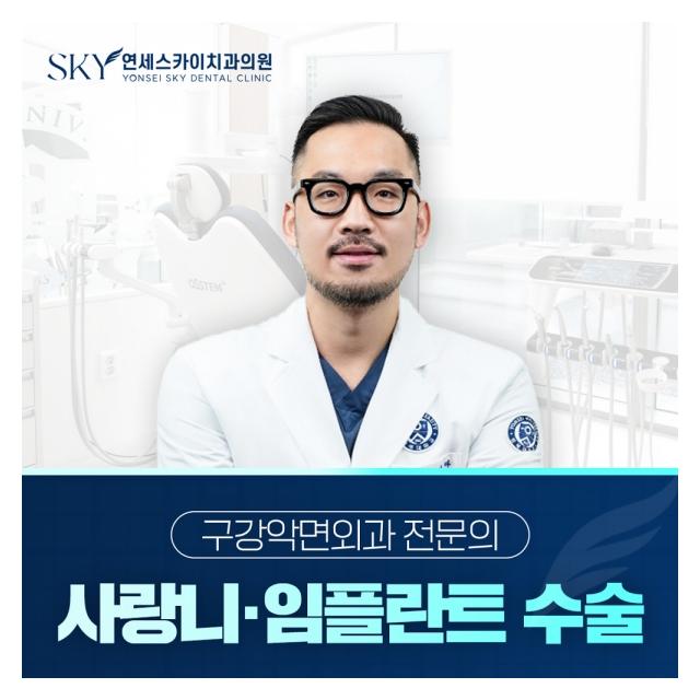 사랑니, 임플란트 수술 1:1맞춤형 진료로 최선을 다하겠습니다